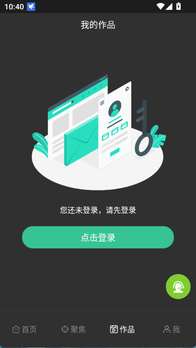 我的作品页截图,未登录状态提示先登录